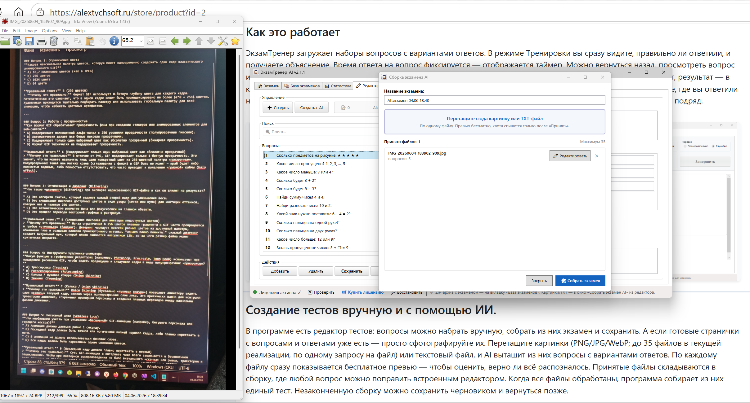 ИИ, файл для загрузки