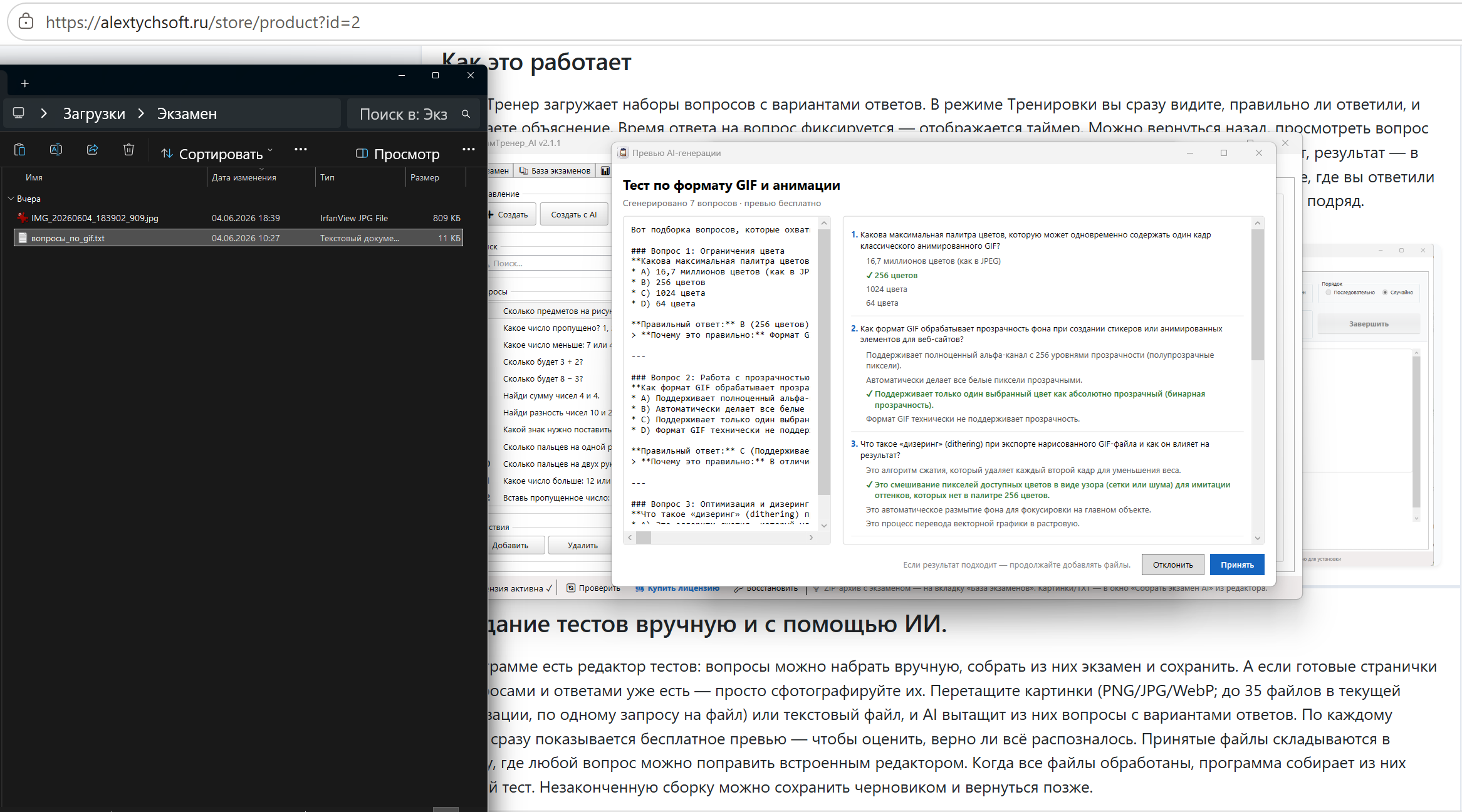 ИИ, превью (текстовый документ)