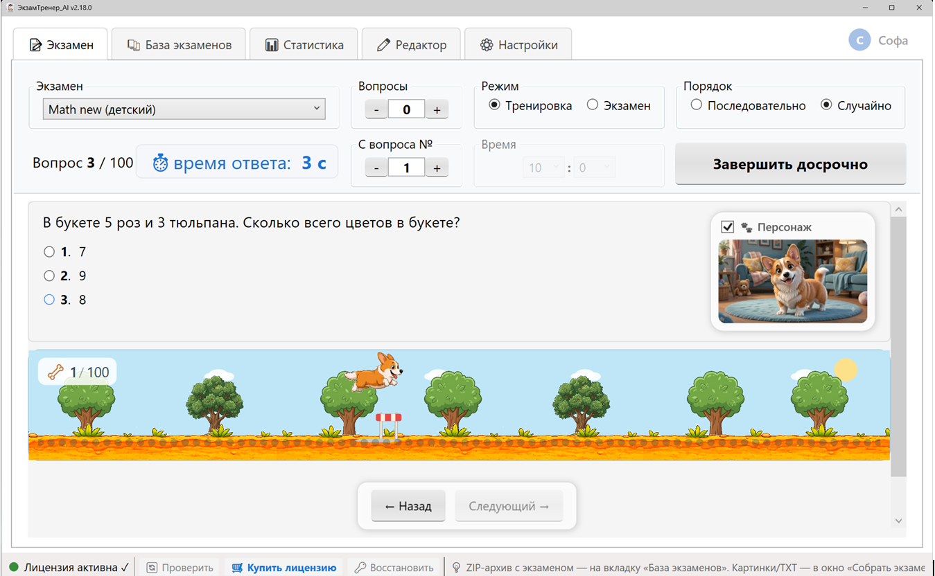 Правильный ответ.